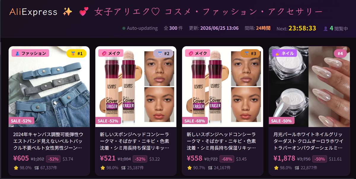 アリエク女子♡ コスメ・ファッション・アクセサリー