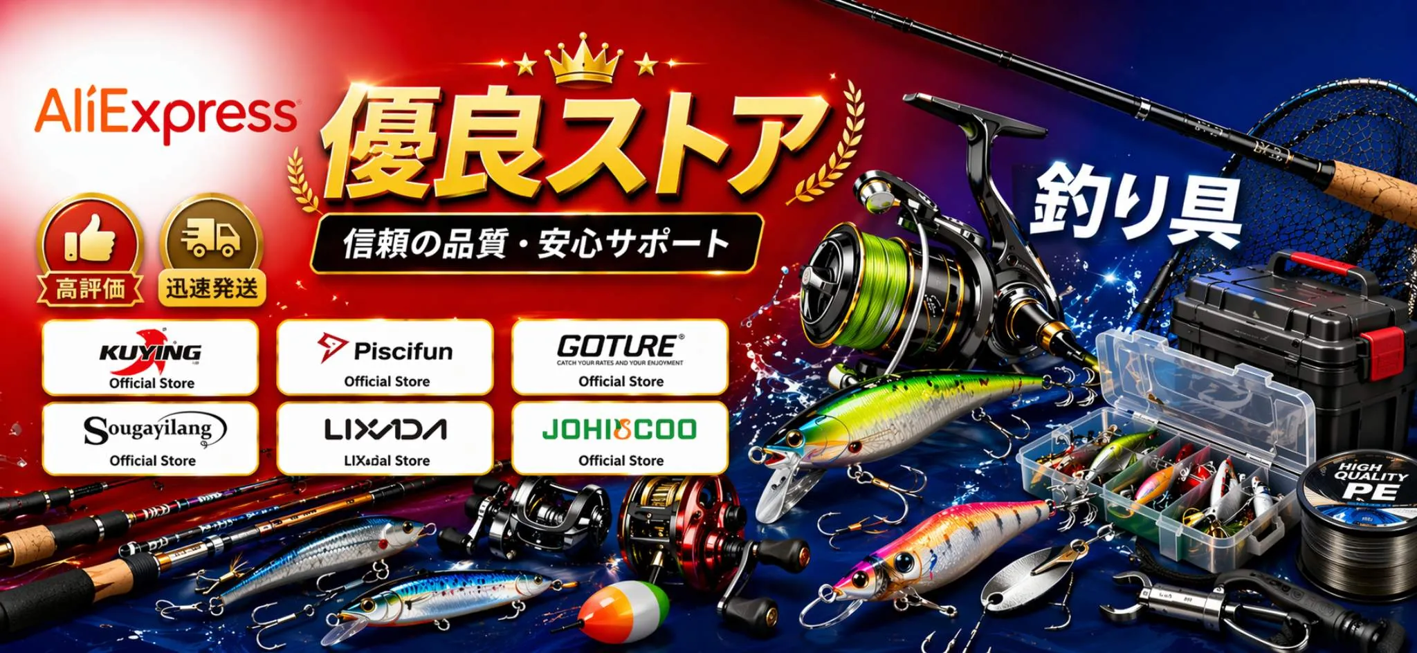 アリエクのおススメ 釣り具