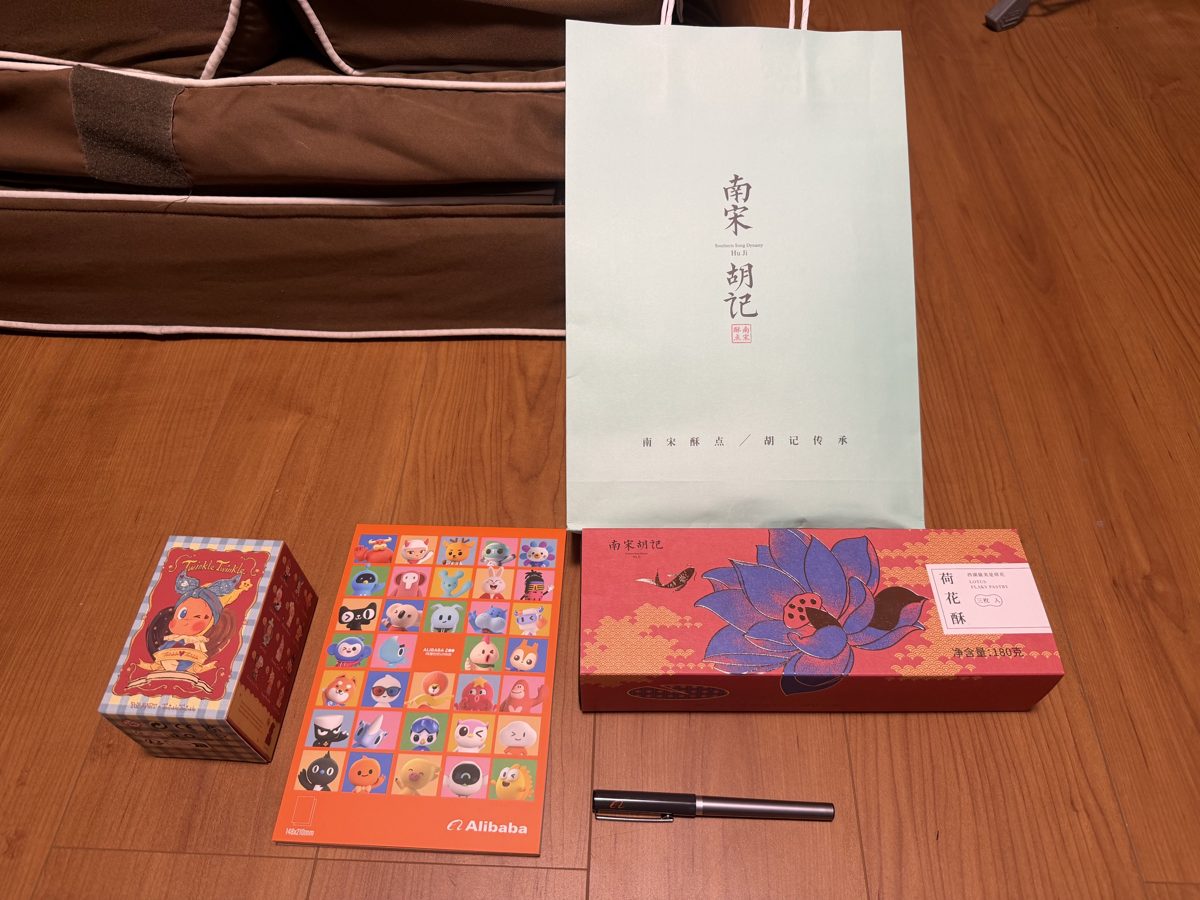 アリエク日本統括とのオフラインミーティングでいただいたお土産一式（南宋胡記の荷花酥、Alibaba ZOOのノート、ブラインドボックス、ペン）