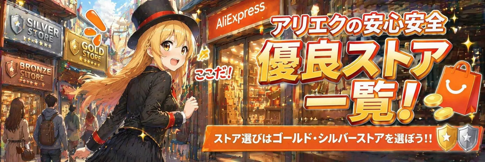 アリエク推進委員会