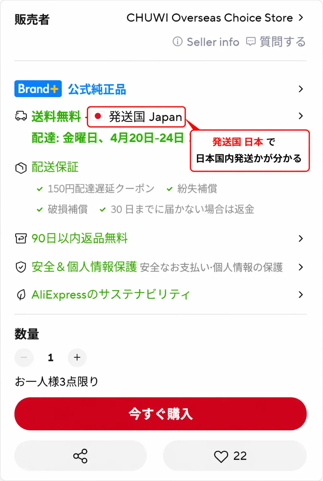 注文ページ