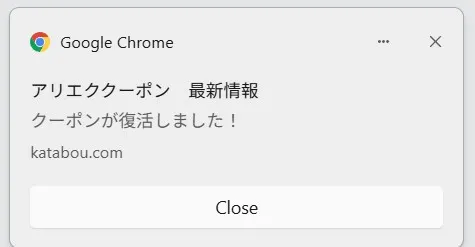 通知画面
